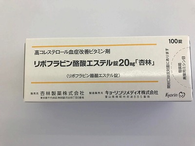 リボフラビン酪酸エステル錠20mg